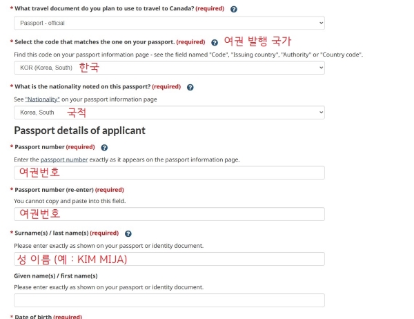 Canada eTA 관광비자 신청