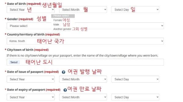 Canada eTA 관광비자 신청