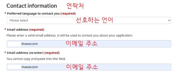 Canada eTA 관광비자 신청
