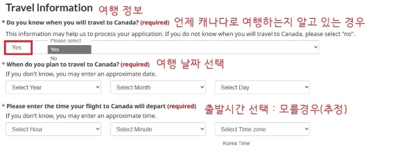Canada eTA 관광비자 신청