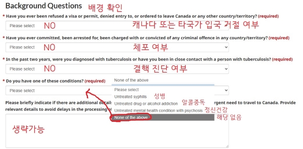 Canada eTA 관광비자 신청