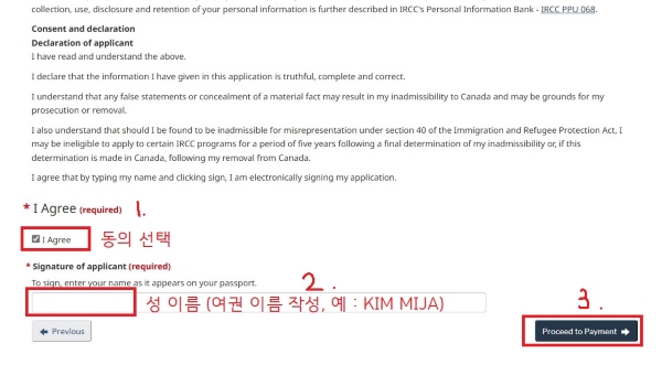 Canada eTA 관광비자 신청