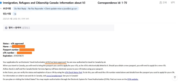 Canada eTA 관광비자 신청