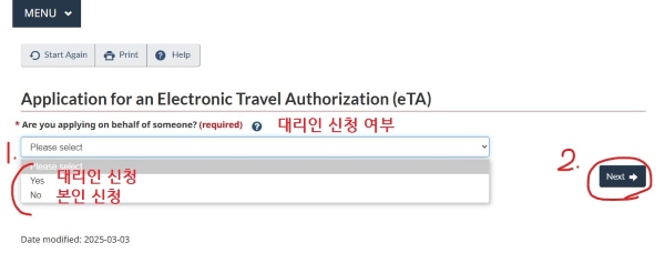 Canada eTA 관광비자 신청