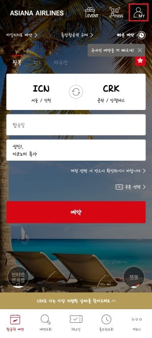 아시아나 마일리지