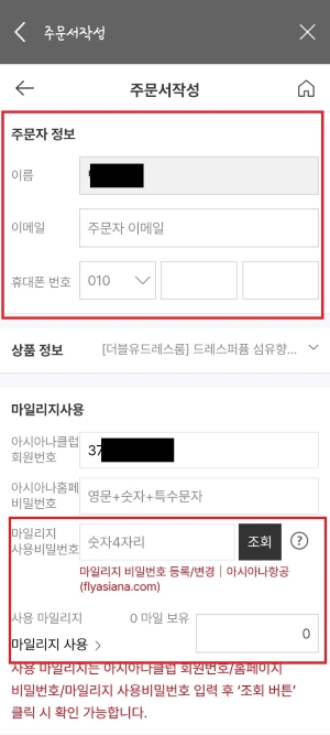 아시아나 마일리지