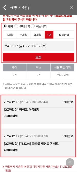 아시아나 마일리지