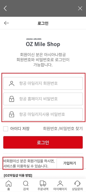 아시아나 마일리지
