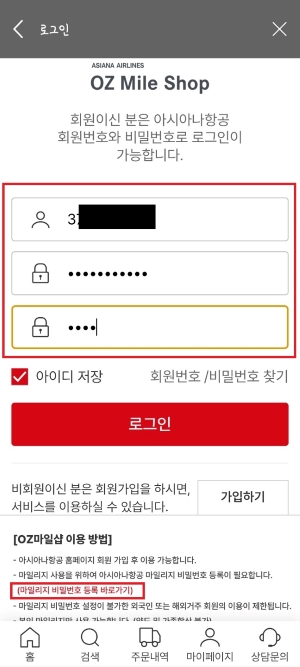 아시아나 마일리지