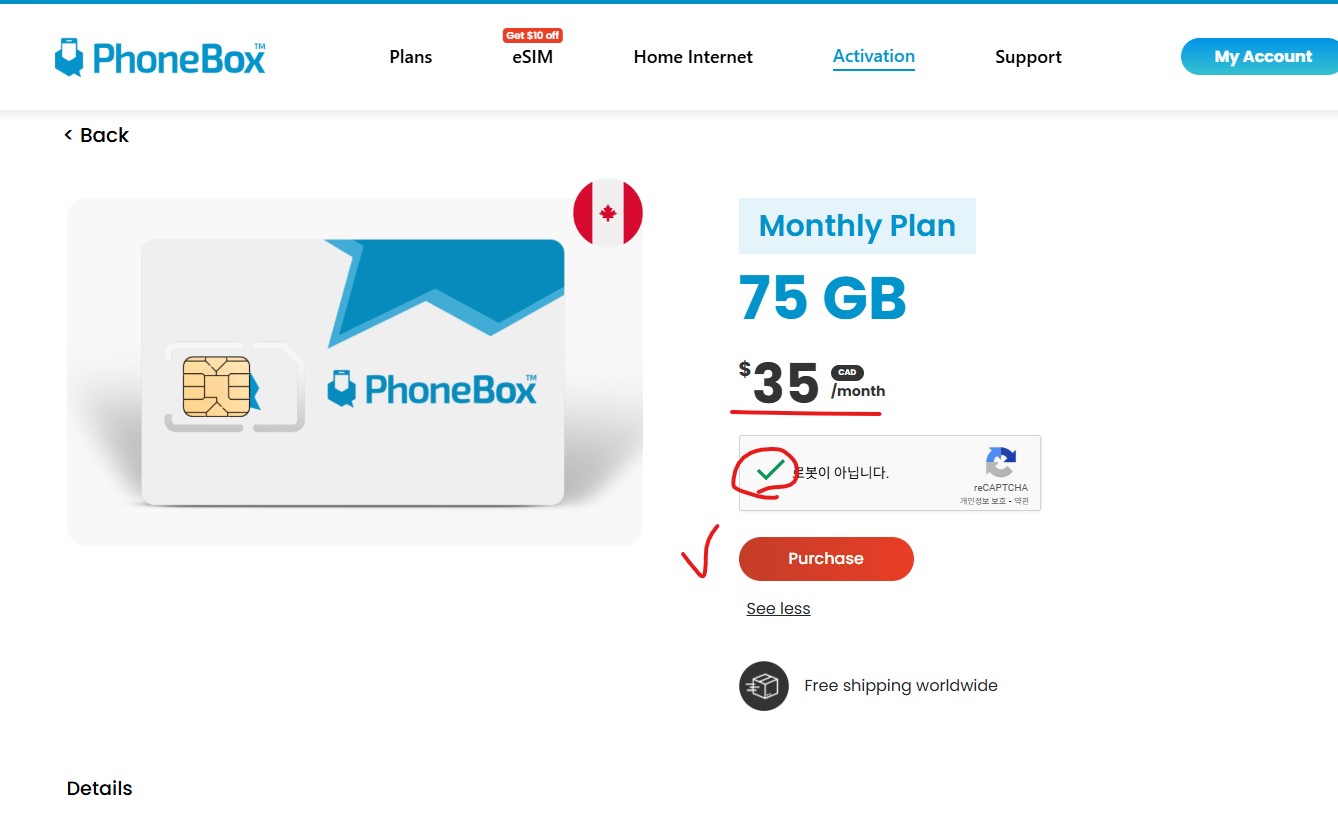 캐나다 장기 유심
