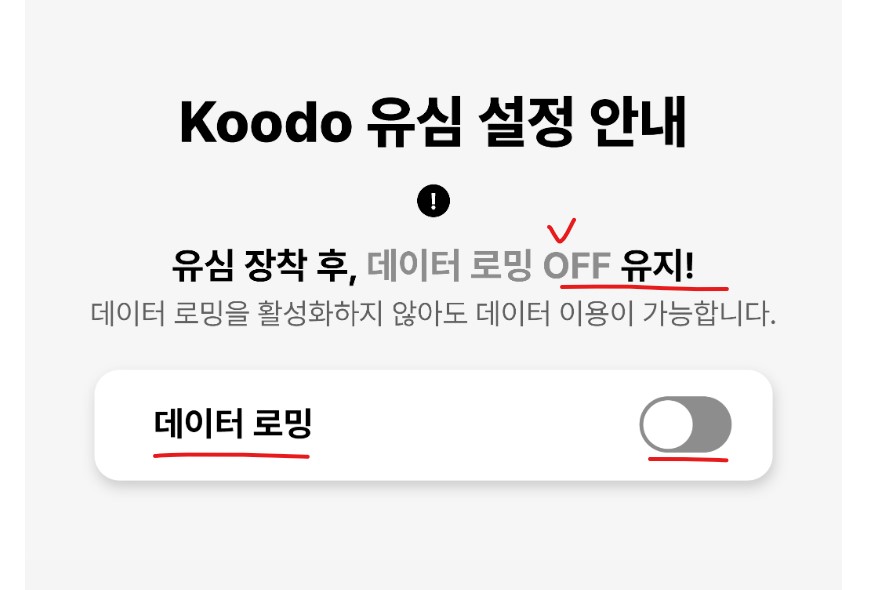 캐나다 유심 장기 단기 추천