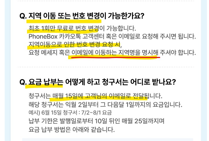 캐나다 장기 유심