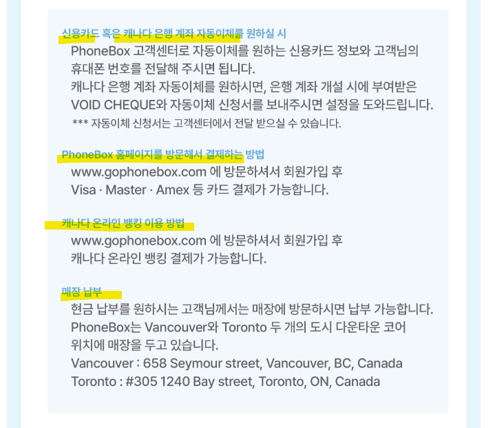 캐나다 장기 유심