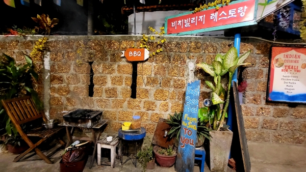 호이안 맛집, 비치빌리지, Hoi An Restaurent, Beach Village
