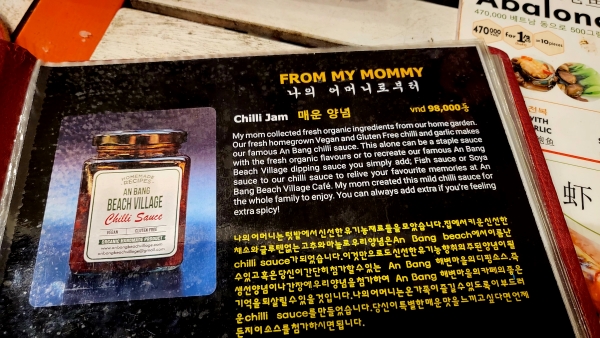 호이안 맛집, 비치빌리지, Hoi An Restaurent, Beach Village