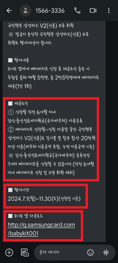 삼성 베이비키트