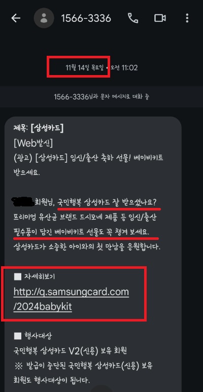 삼성 베이비키트