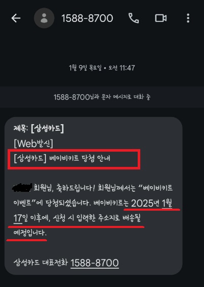 삼성 베이비키트