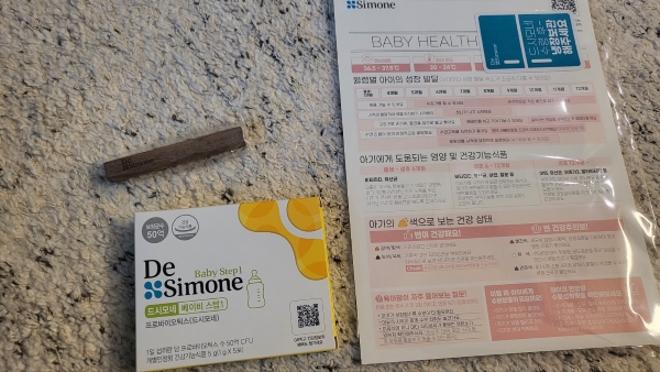 삼성 베이비키트