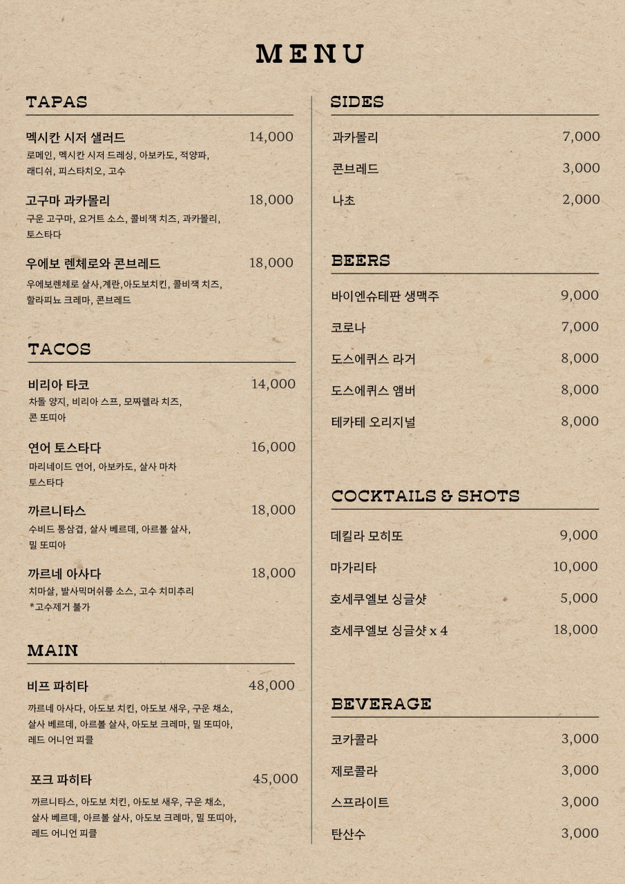 합정 맛집, 익스첼, Seoul Restaurent, Ixchel