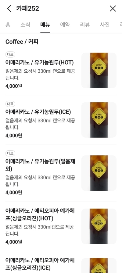 상봉 브런치 카페, 카페252