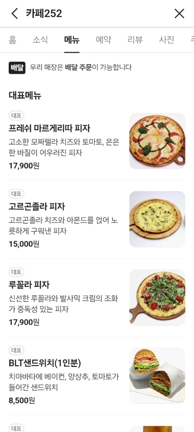 상봉 브런치 카페, 카페252