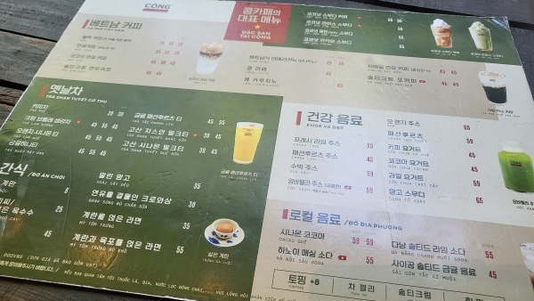 다낭 카페, 콩카페, Da nang Cafe, Cong Cafe, Cong Caphe