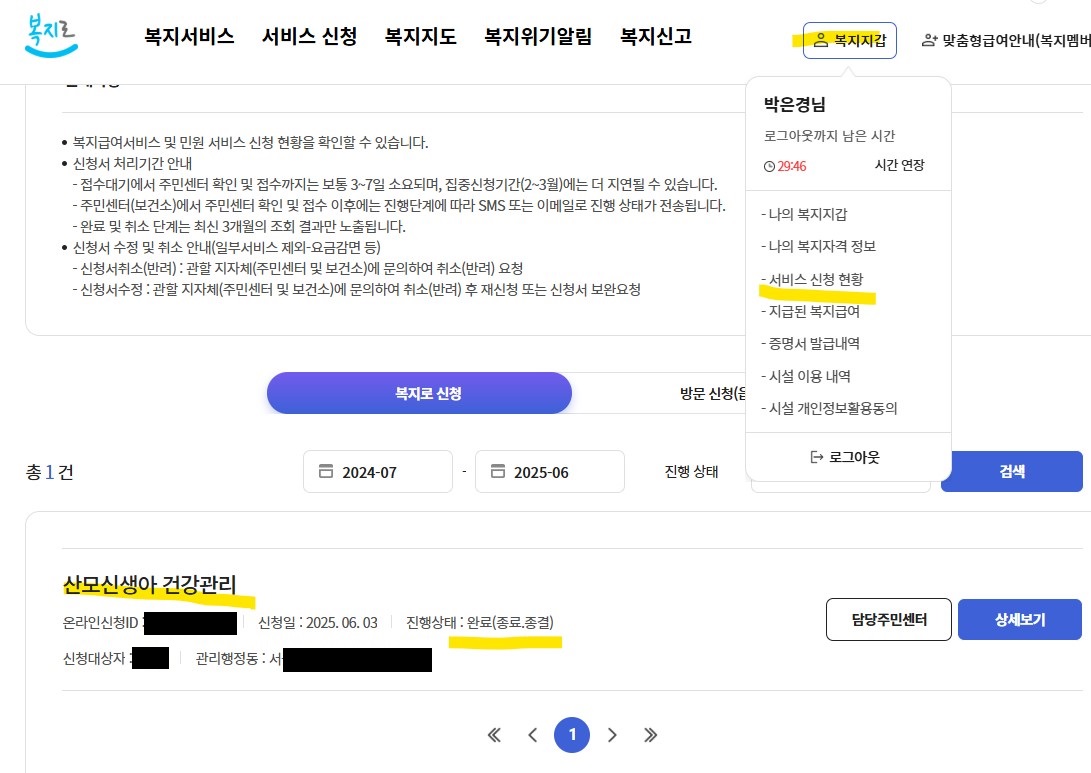 해외 온라인 산후조리지원금