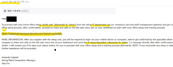 LinkedIn 재택근무 스캠, LinkedIn remote scam