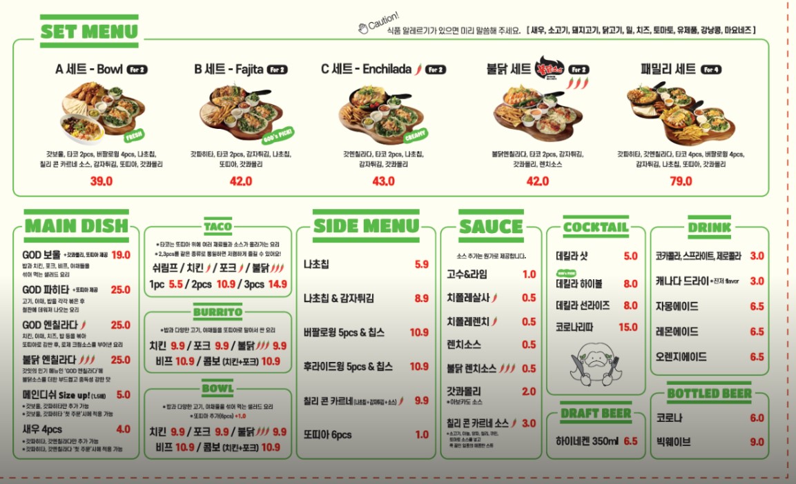 갓잇, 인덕원 동편마을