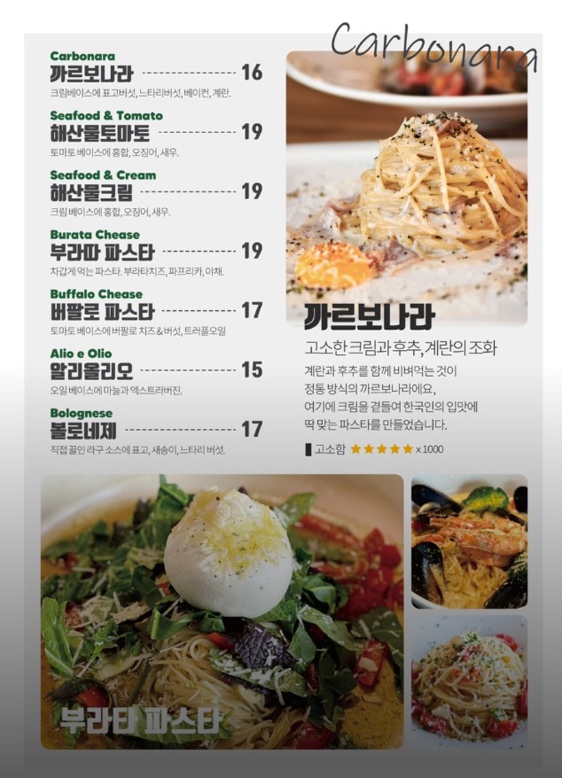 왕송호수 맛집 그란데