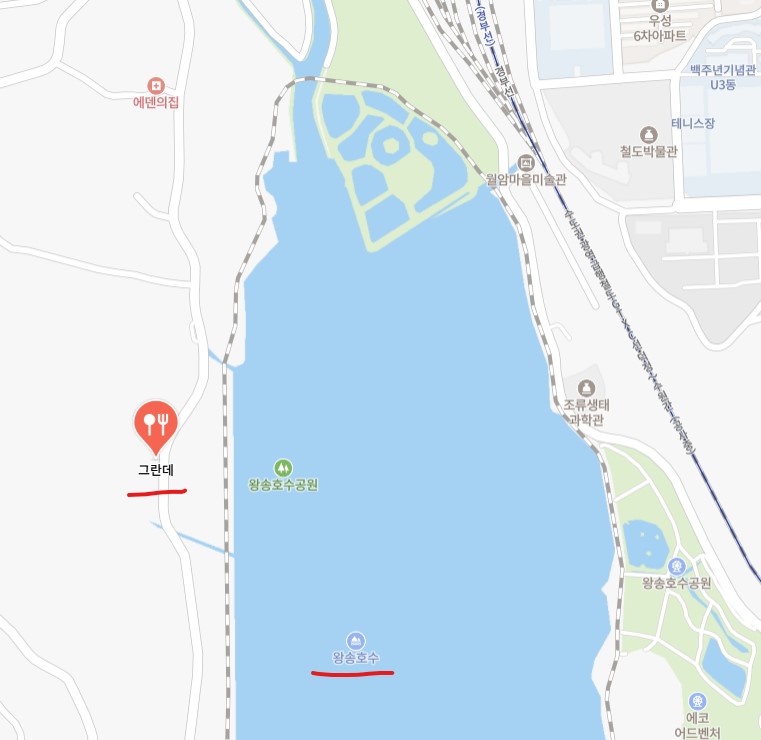 왕송호수 맛집 그란데