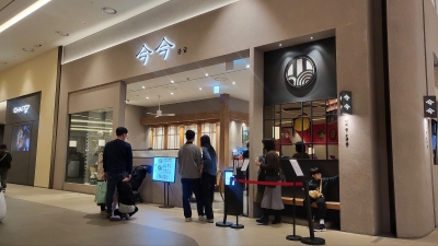 수원 스타필드 맛집, 금금, Suwon Starfield Restaurant