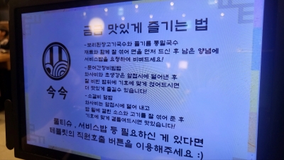 수원 스타필드 맛집, 금금, Suwon Starfield Restaurant