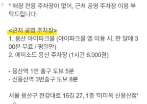 용산 맛집 추천, 미미옥