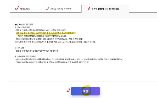 해외 온라인 산후조리지원금