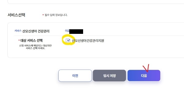 해외 온라인 산후조리지원금