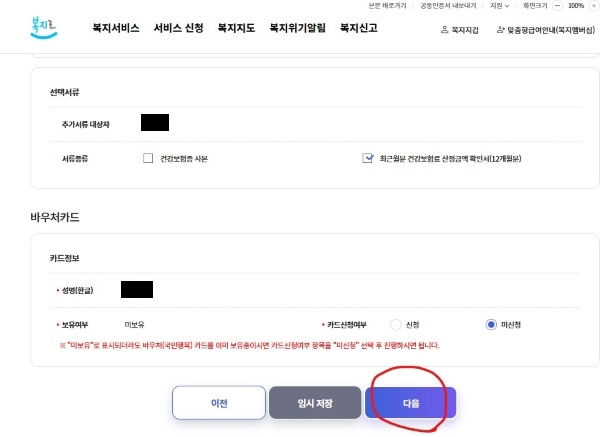 해외 온라인 산후조리지원금