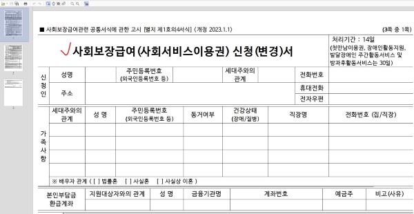 해외 온라인 산후조리지원금