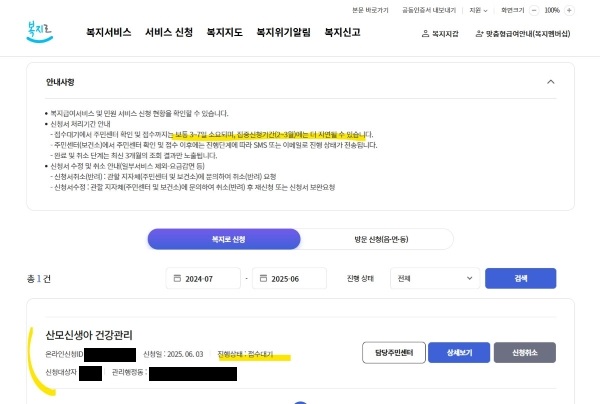 해외 온라인 산후조리지원금