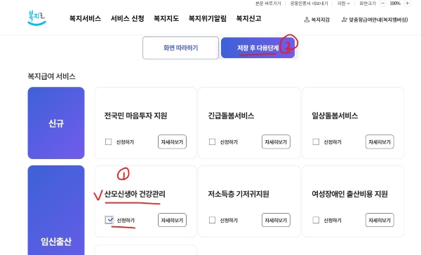 해외 온라인 산후조리지원금