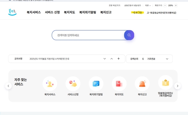 해외 온라인 산후조리지원금