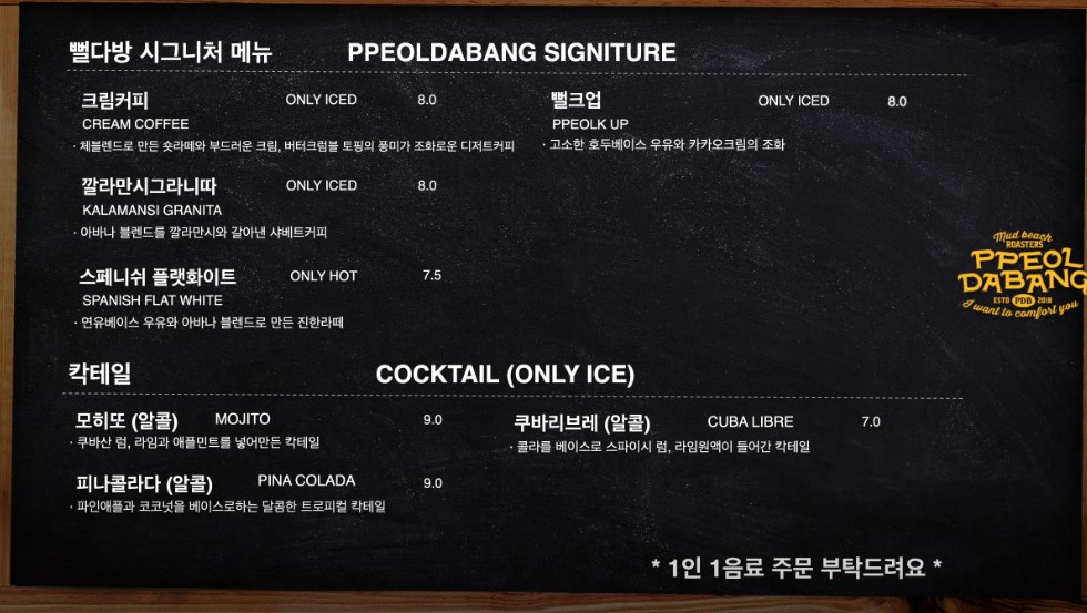 뻘다방, Latin American Vibes