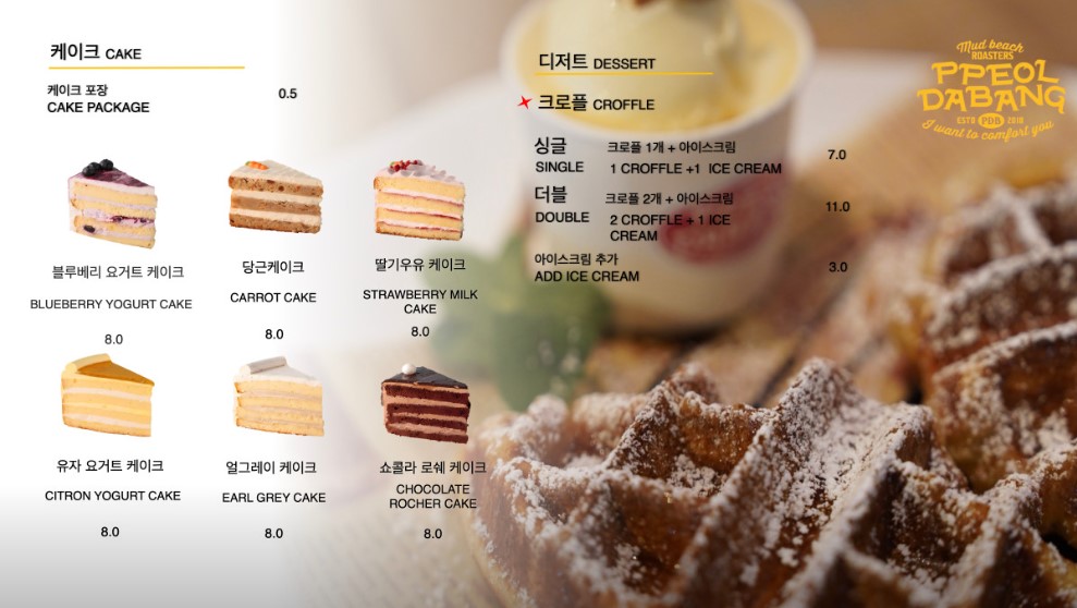 뻘다방, Latin American Vibes