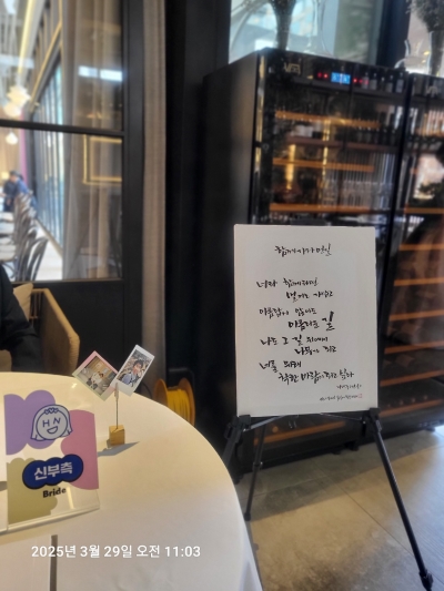 스몰웨딩, 서초 디토 레스토랑