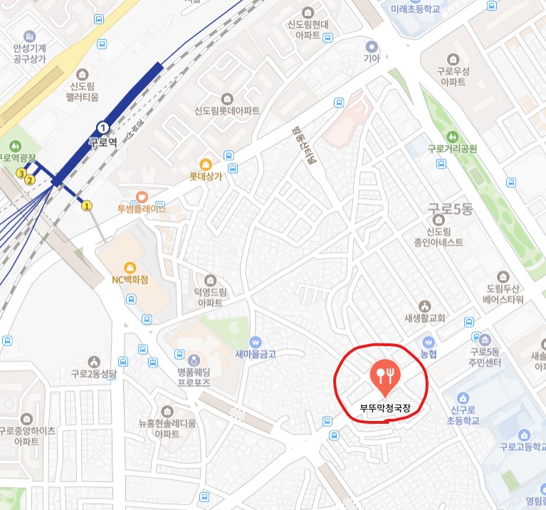 구로 한식 맛집, 부뚜막청국장