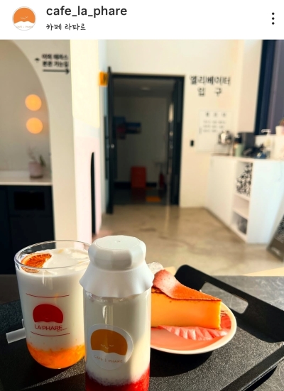 군산, 카페라파르